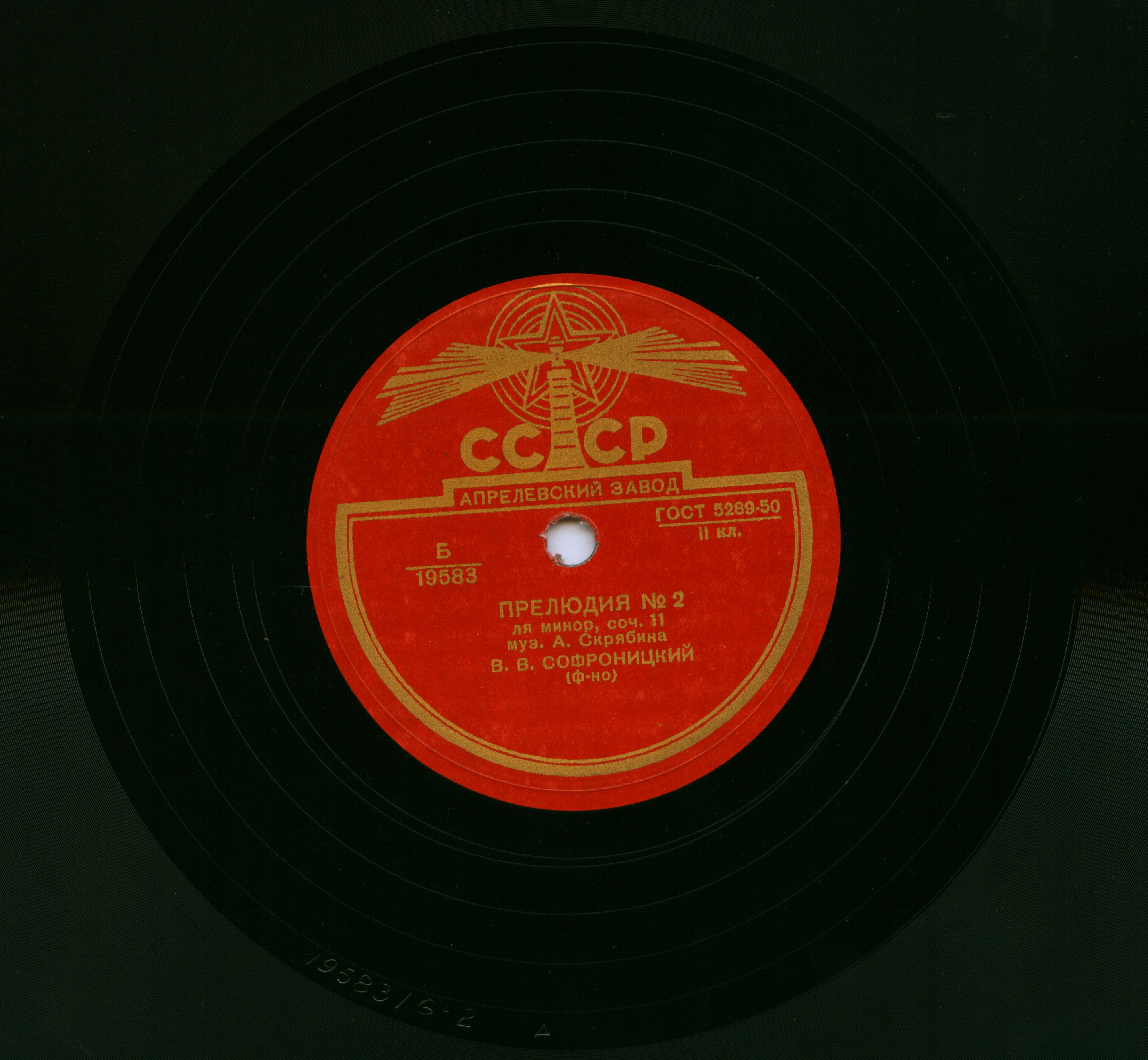 Prelûdiâ No 2 lâ minor, soč. 11